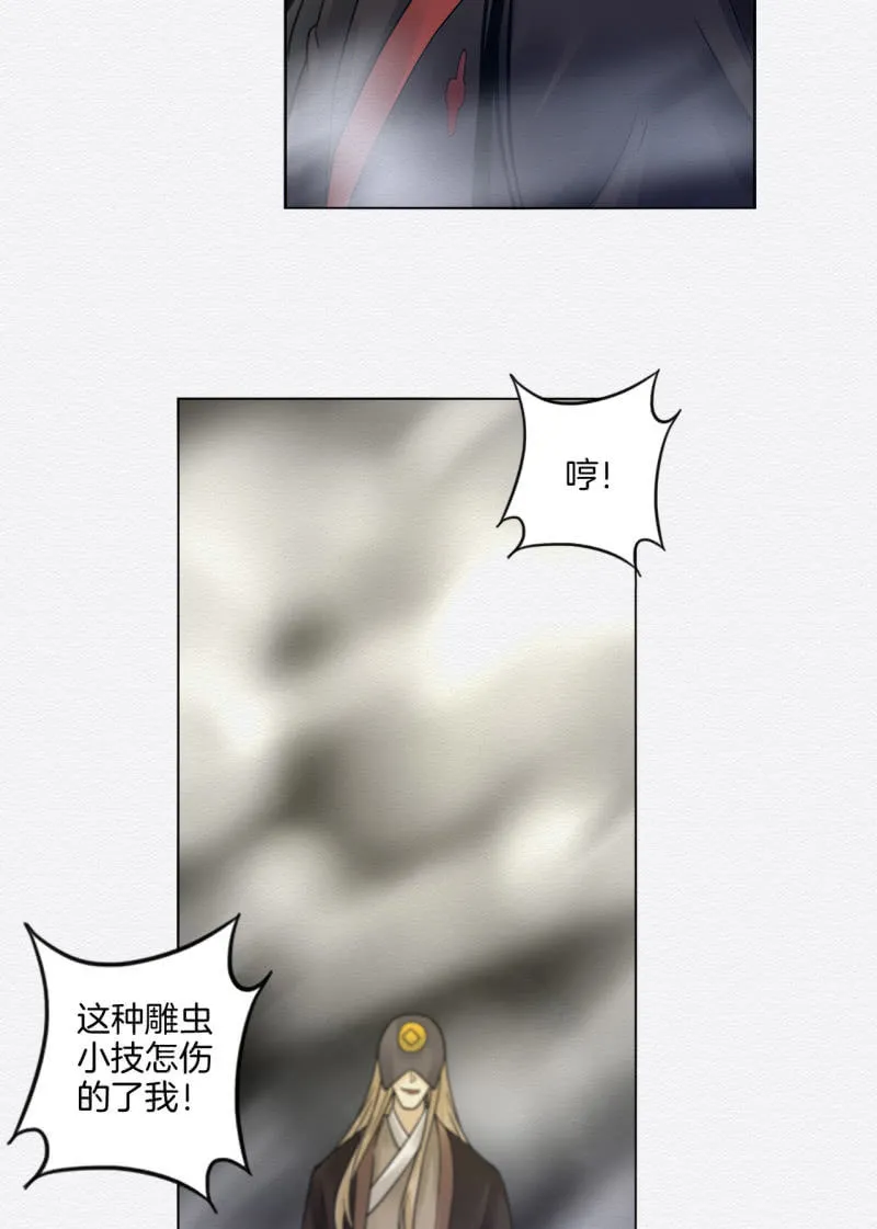 蛇蛊 第30页
