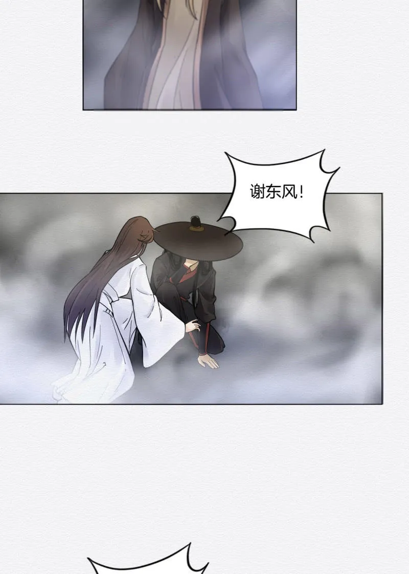 蛇蛊 第31页