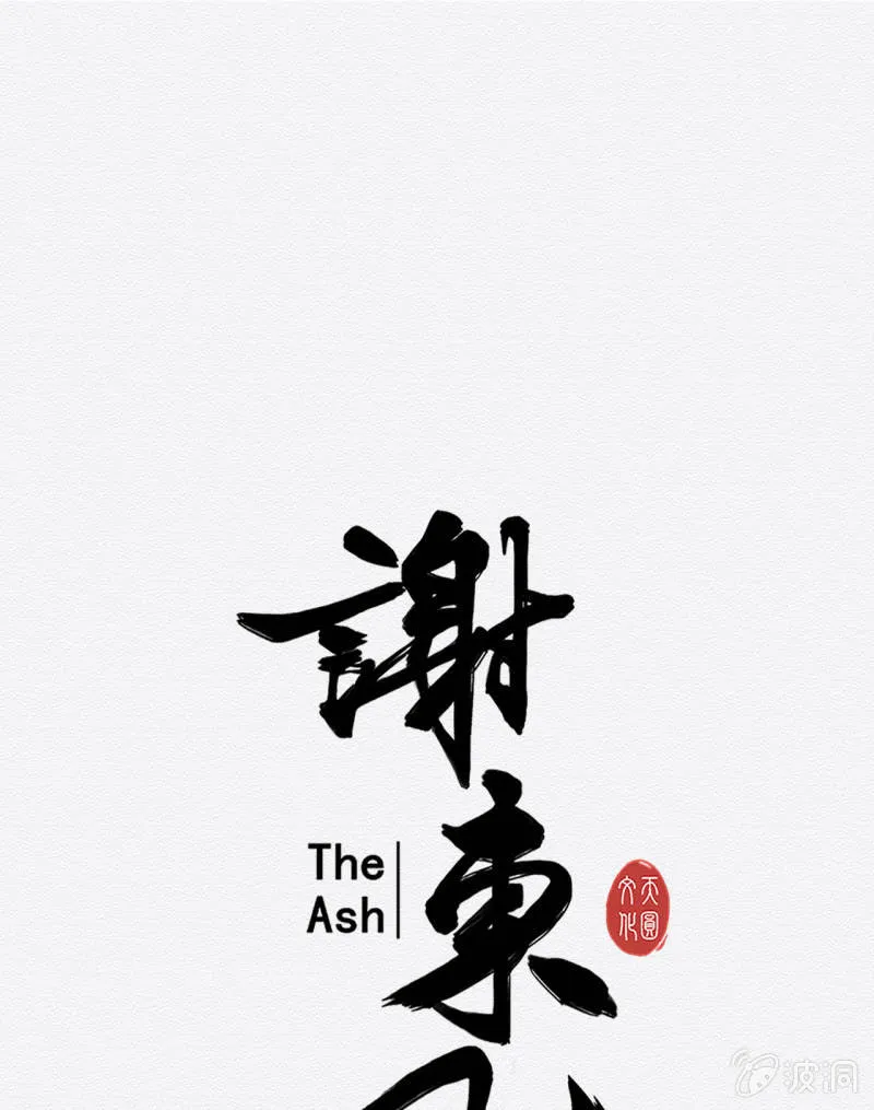 祭物 第1页