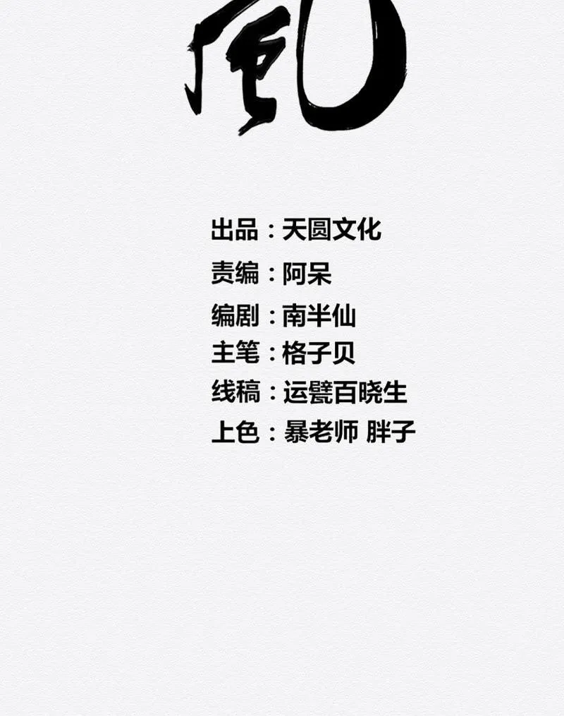 祭物 第2页