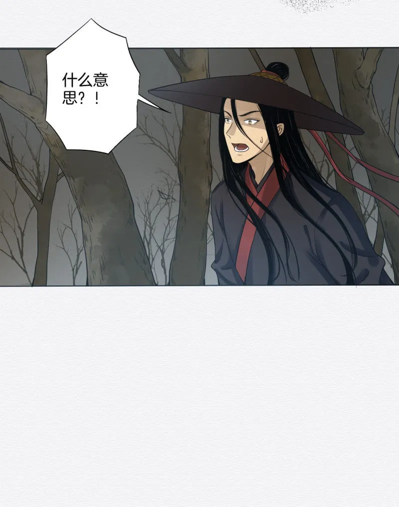 祭物 第4页