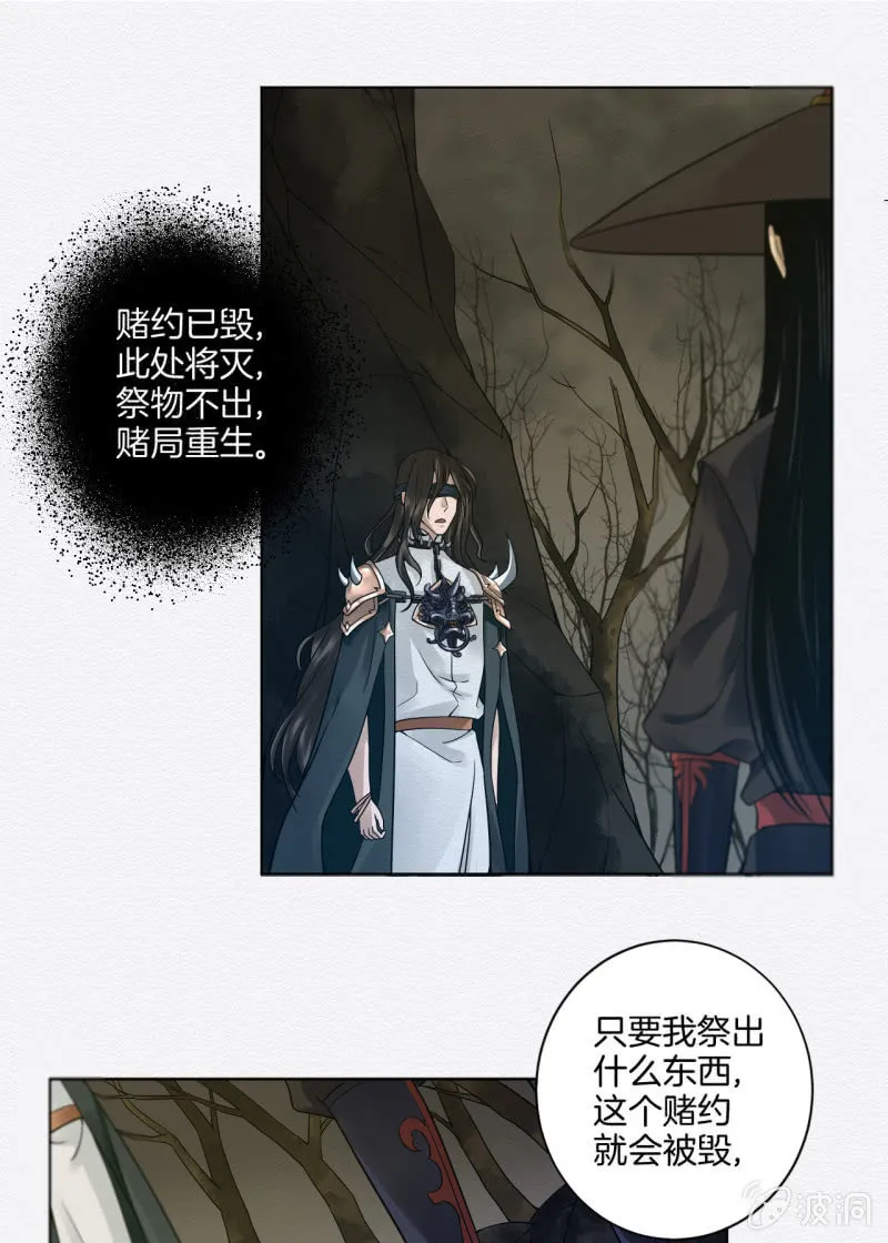 祭物 第5页