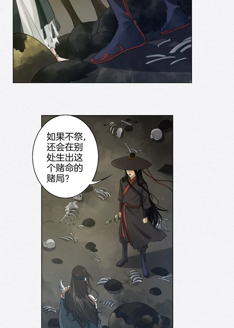 祭物 第6页