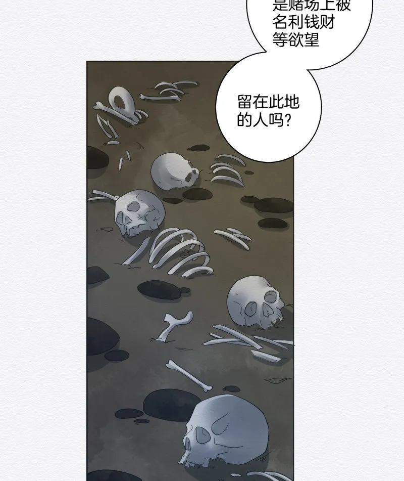 祭物 第10页