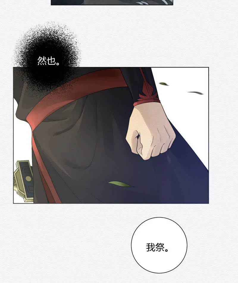 祭物 第11页