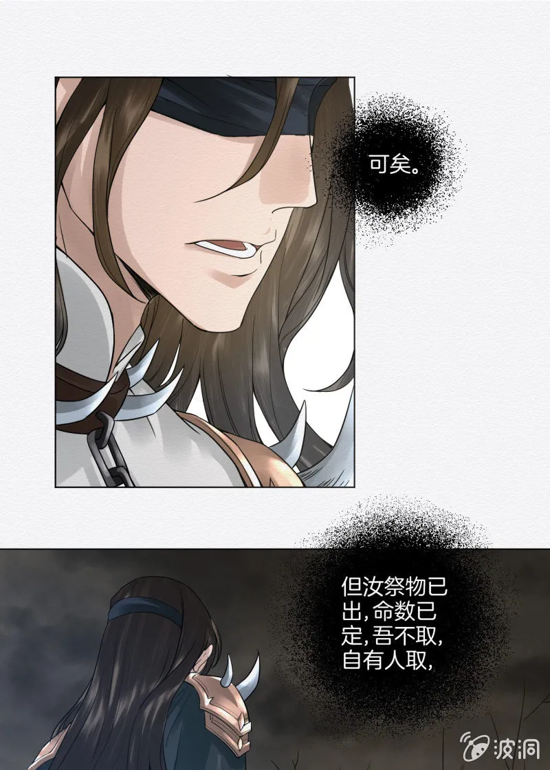 祭物 第13页