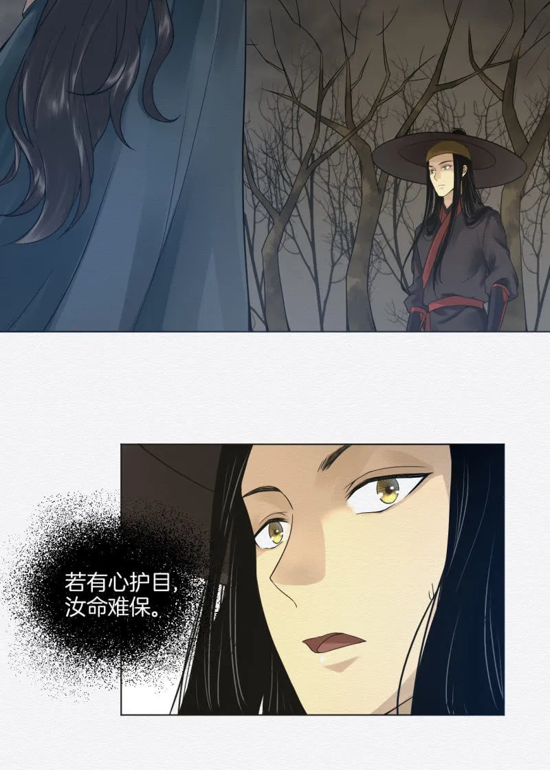 祭物 第14页
