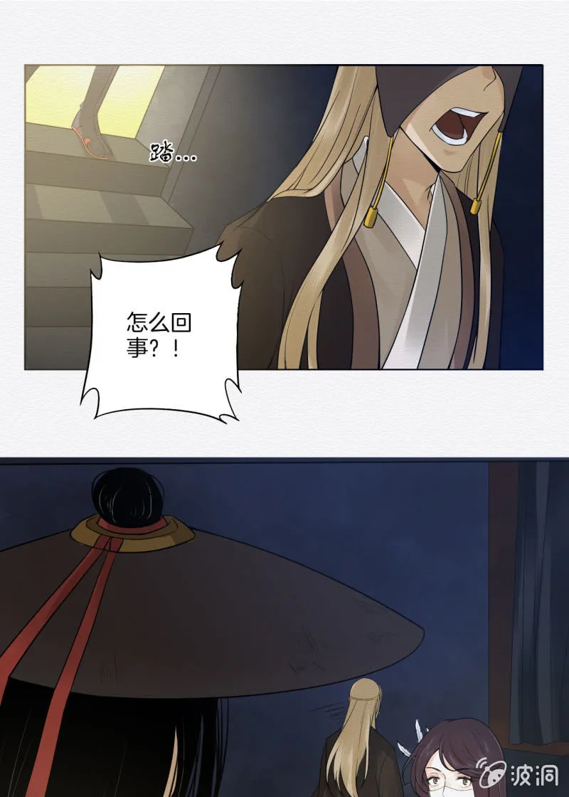 祭物 第21页