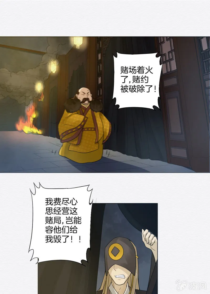 祭物 第25页