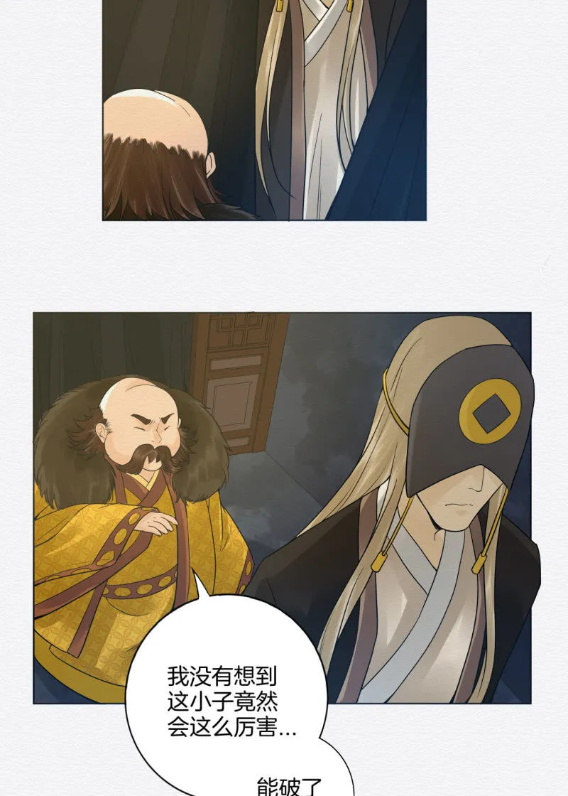 祭物 第26页