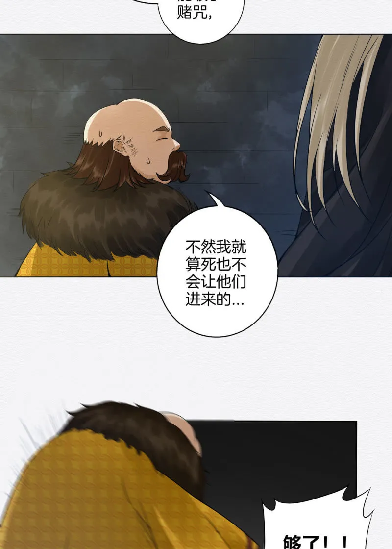 祭物 第27页
