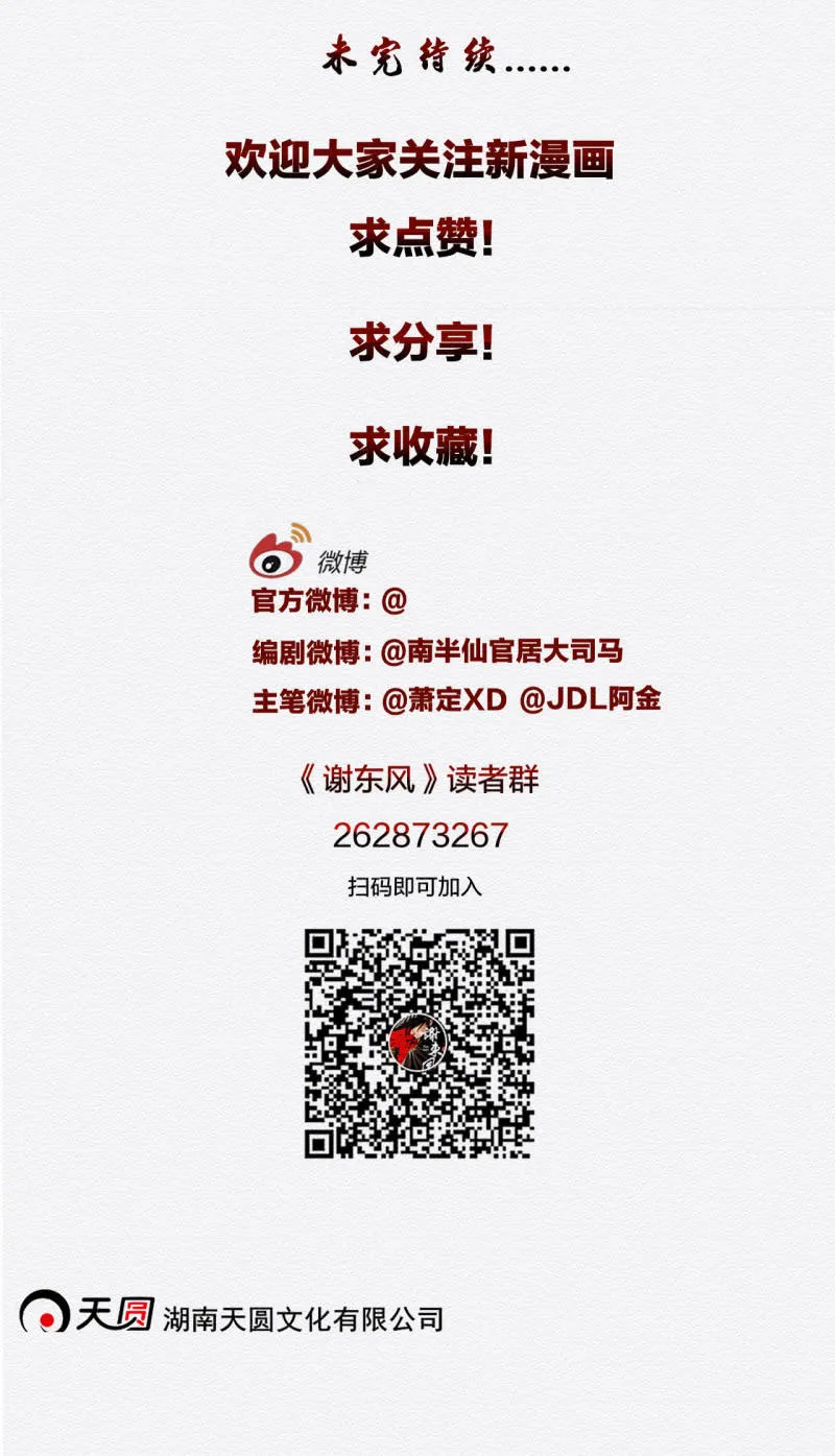 祭物 第32页