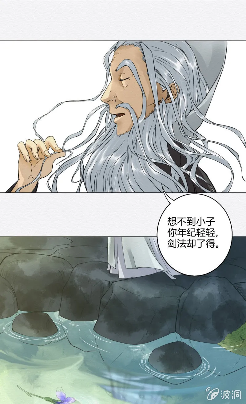 老者 第1页
