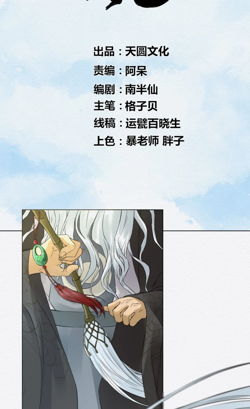 老者 第3页