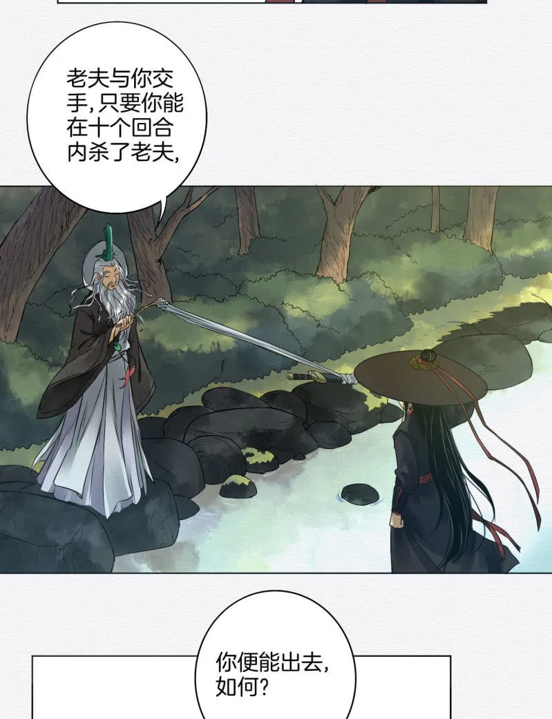 老者 第7页