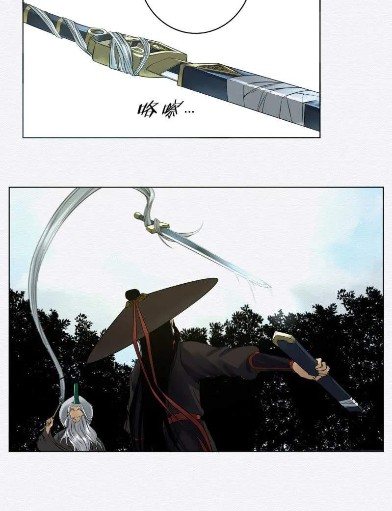 老者 第8页