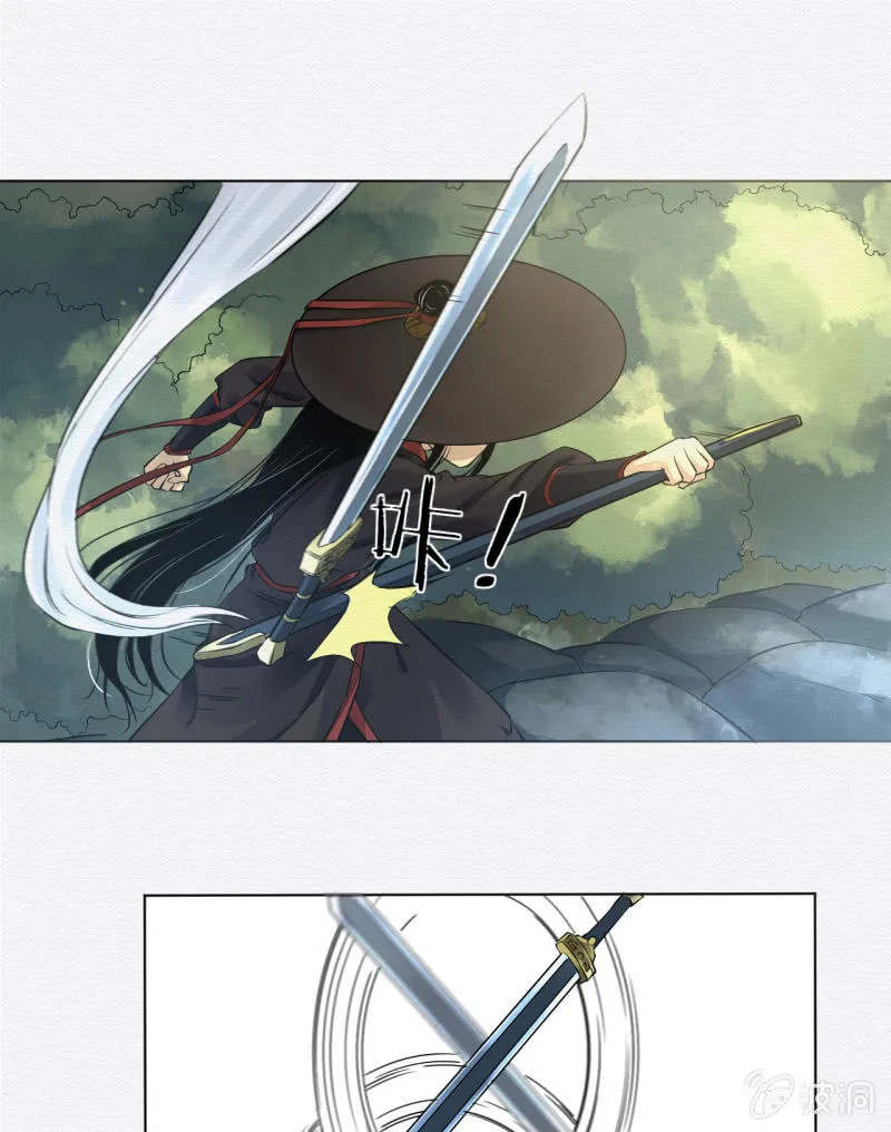 老者 第9页