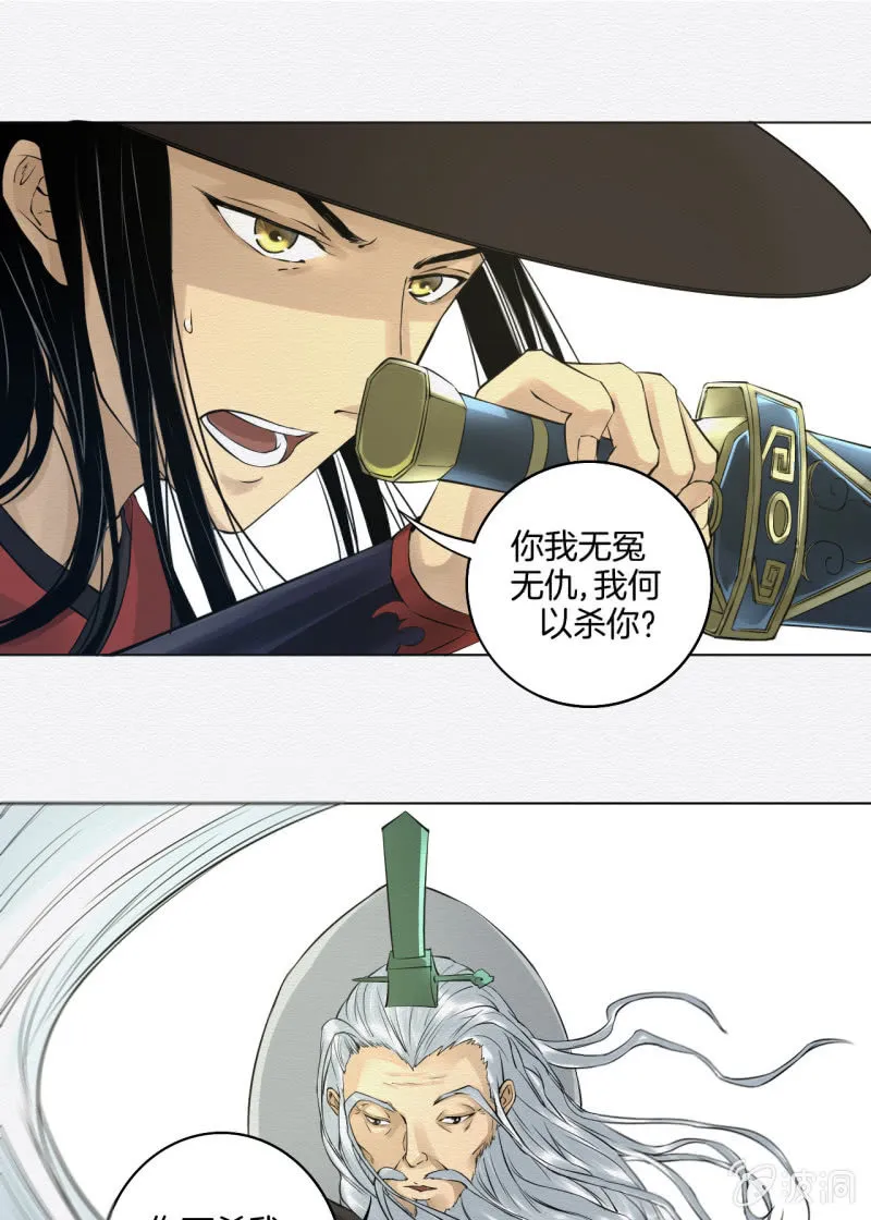 老者 第13页