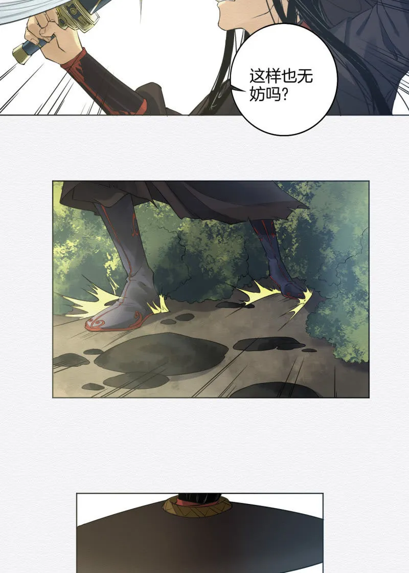 老者 第15页