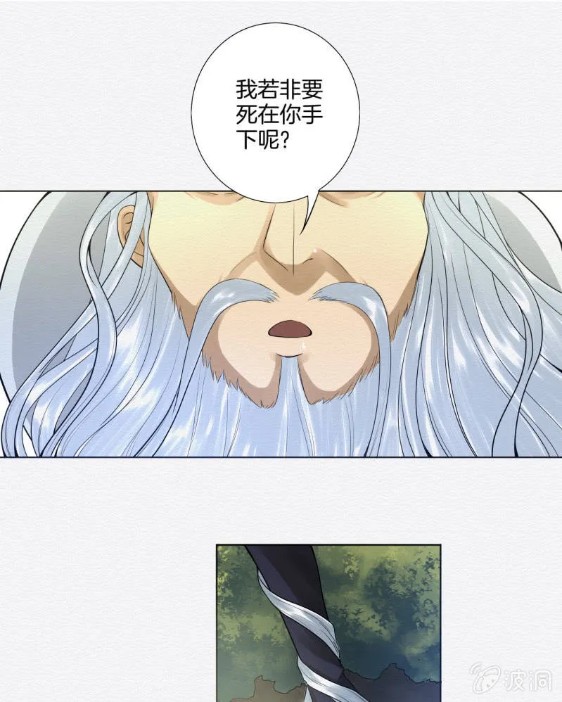 老者 第17页