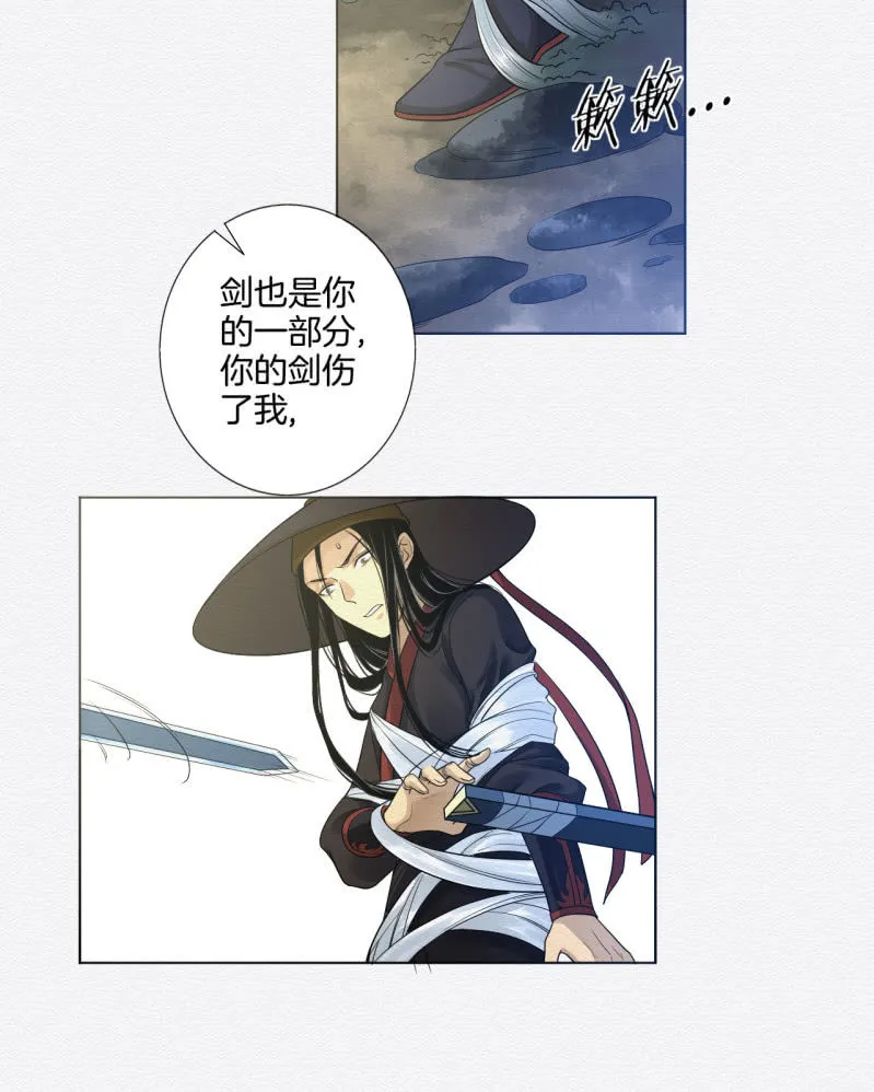 老者 第18页