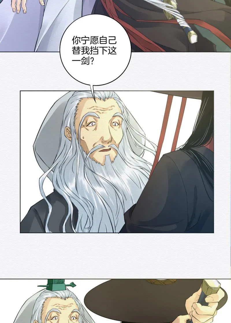 老者 第22页