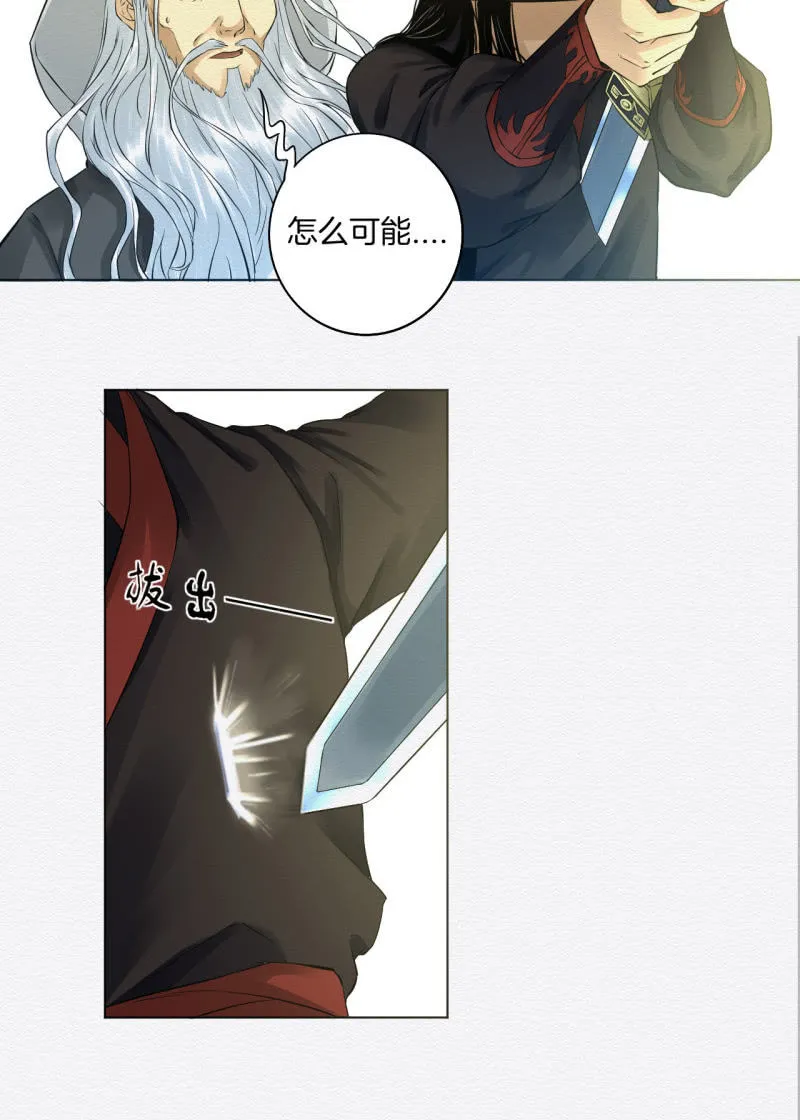 老者 第23页