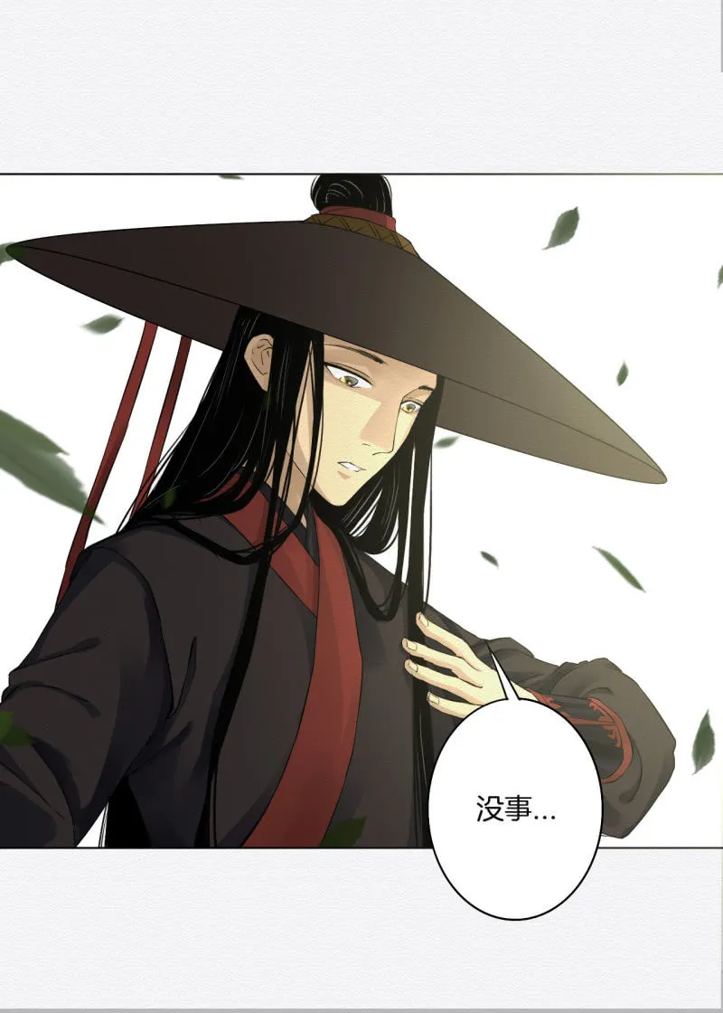 老者 第24页