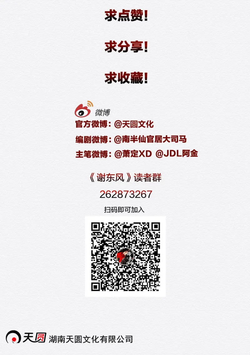 老者 第32页