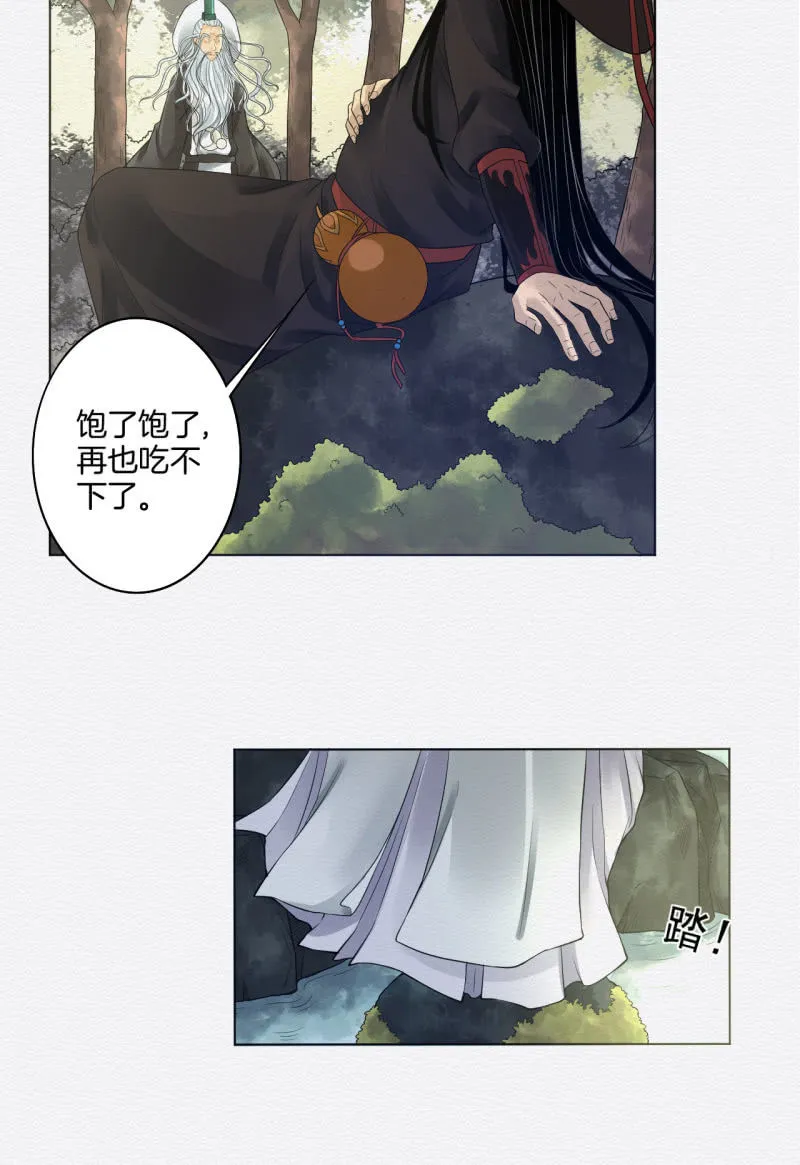 鸢尾花 第4页