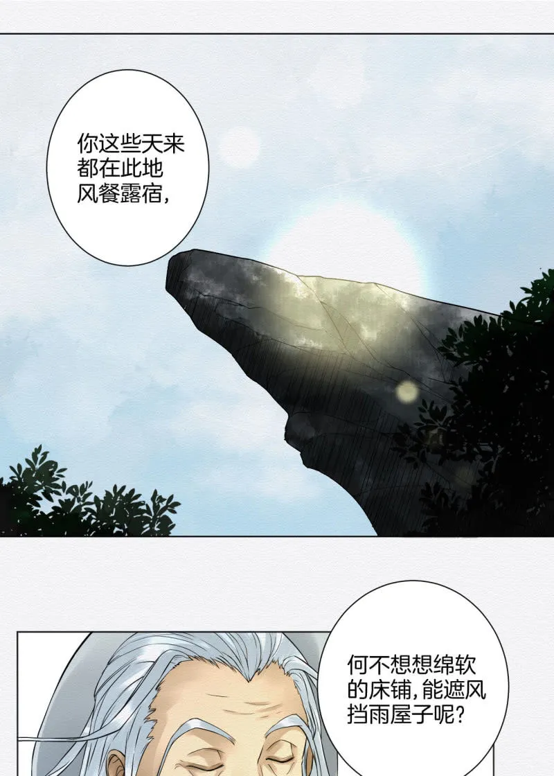 鸢尾花 第5页