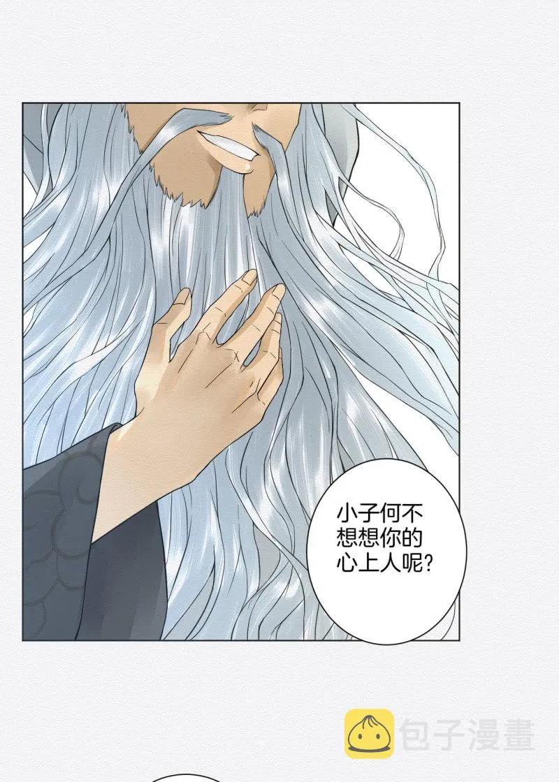 鸢尾花 第7页