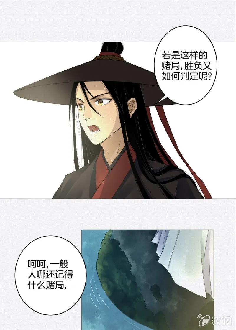 鸢尾花 第17页