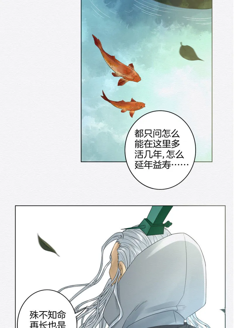 鸢尾花 第18页