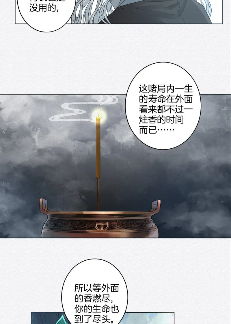 鸢尾花 第19页