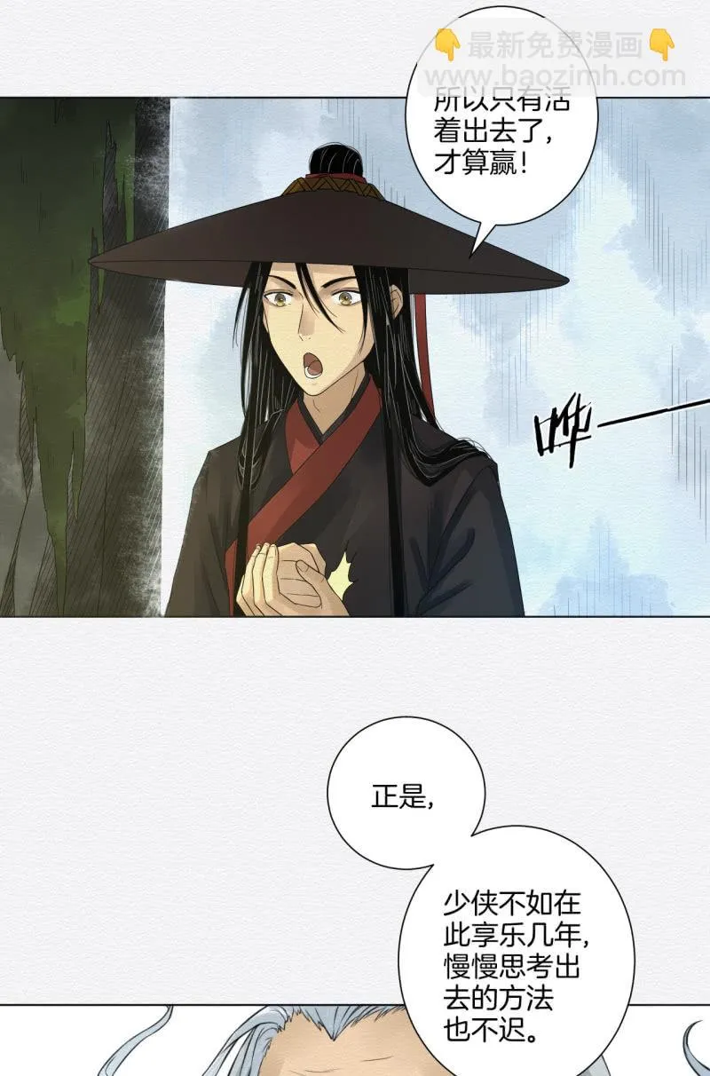 鸢尾花 第21页