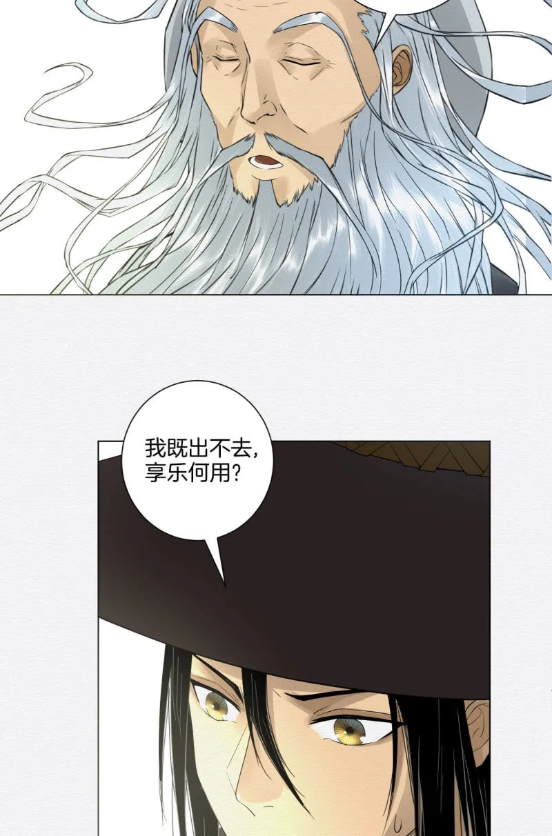 鸢尾花 第22页