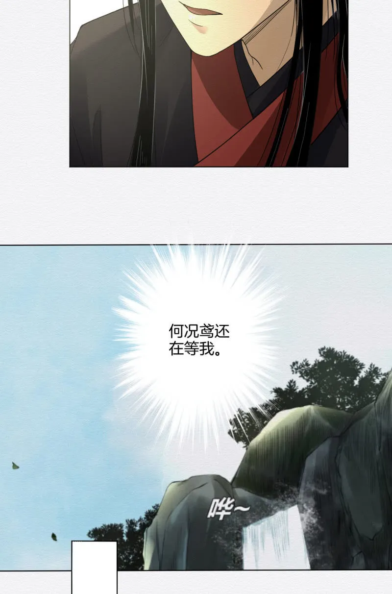 鸢尾花 第23页