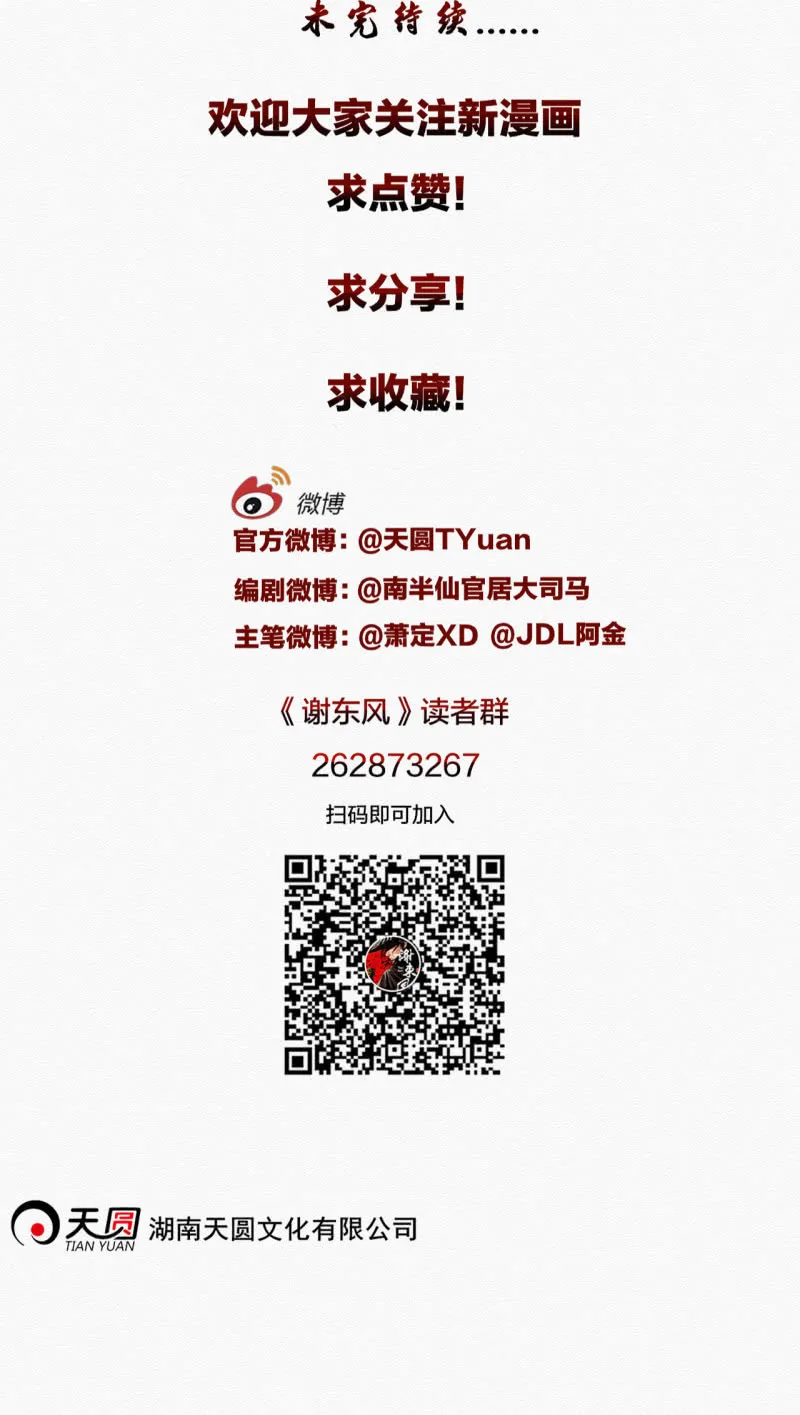 鸢尾花 第36页