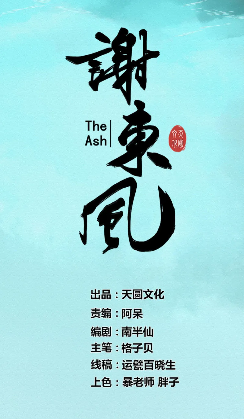 阳春面 第10页