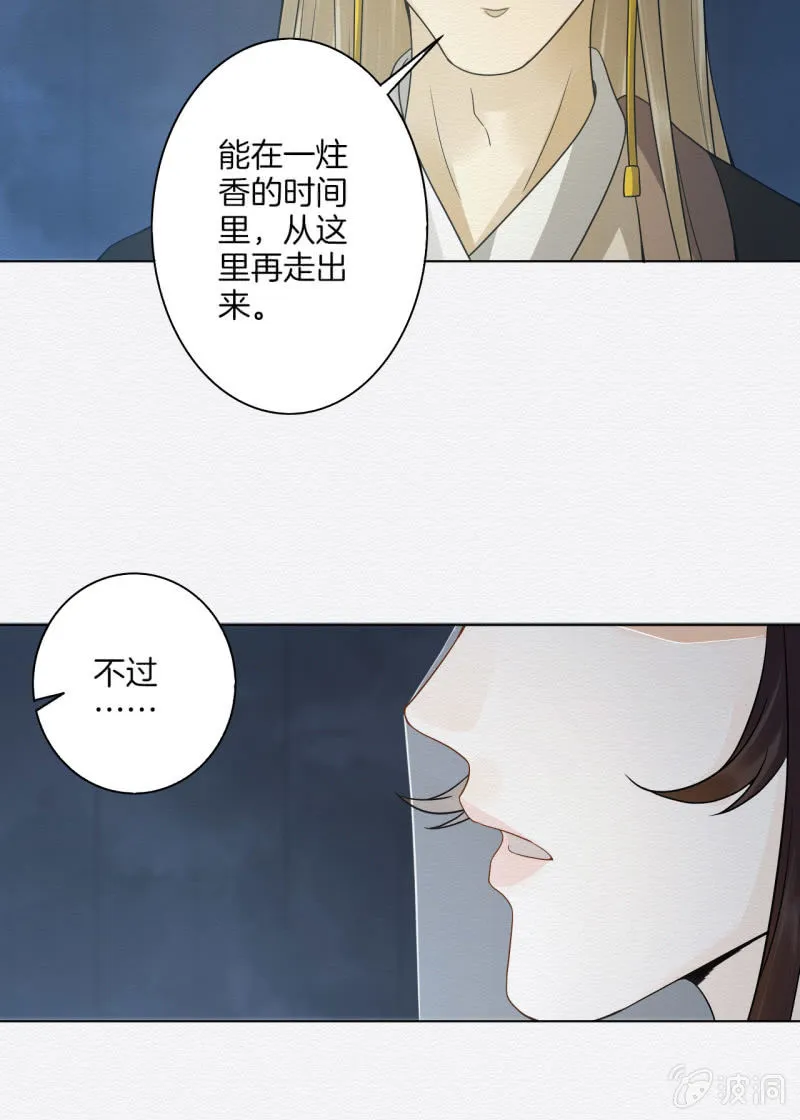 阳春面 第13页
