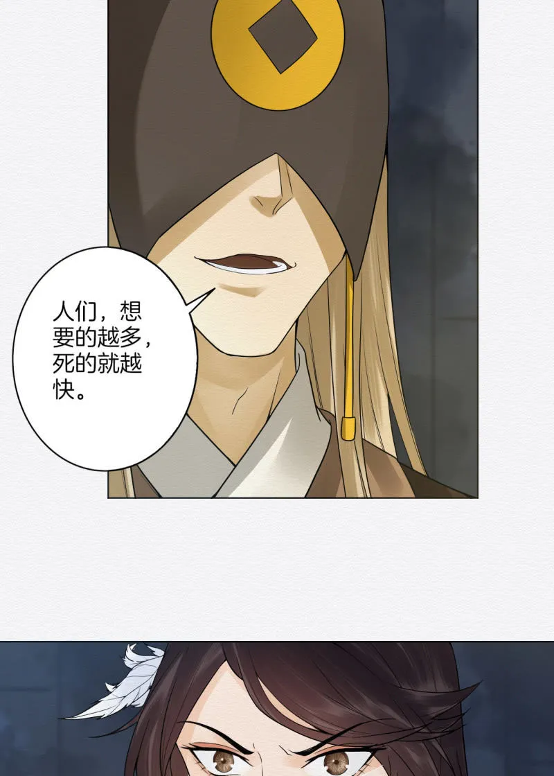 阳春面 第16页