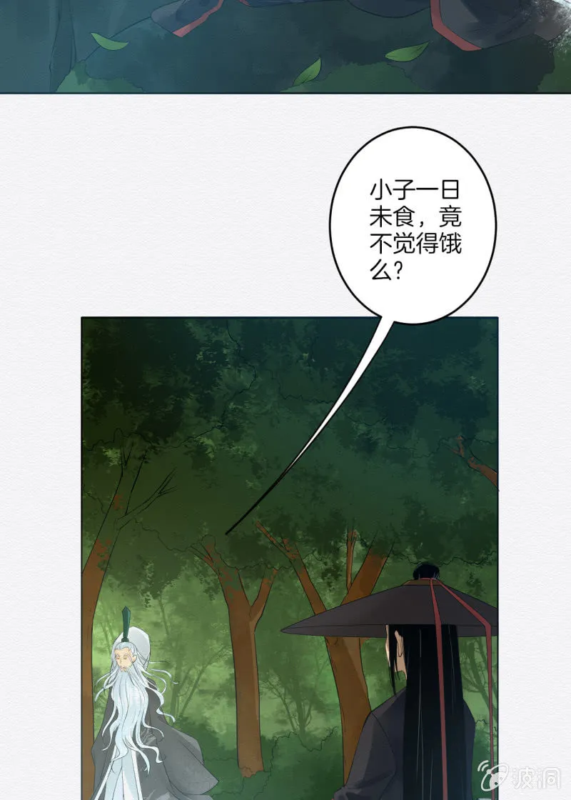 阳春面 第21页