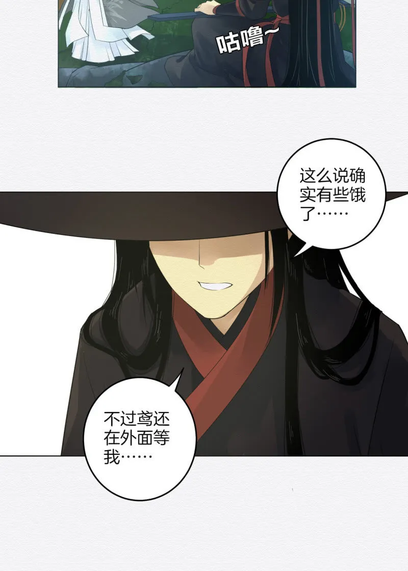 阳春面 第22页