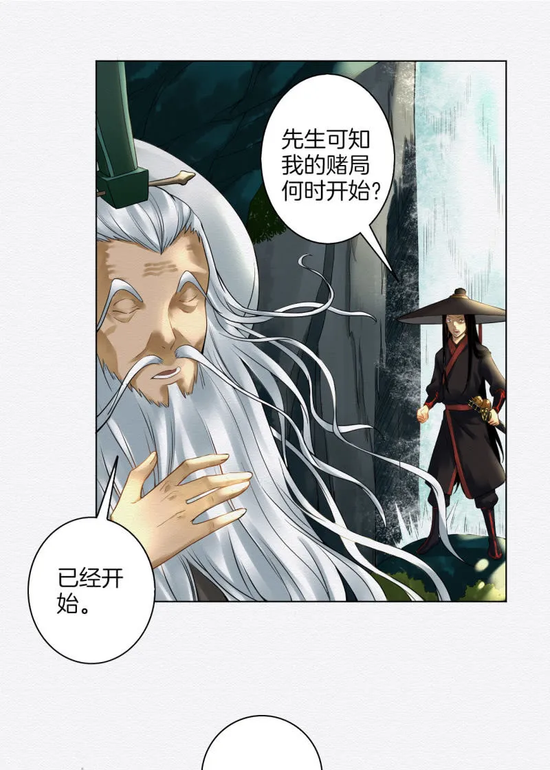 阳春面 第23页