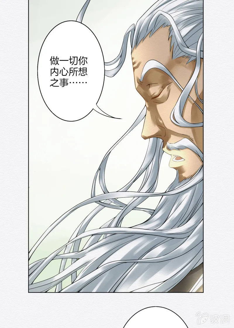 阳春面 第25页