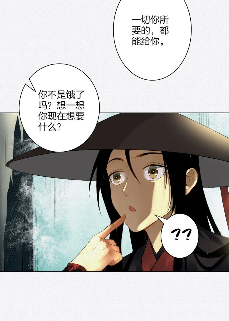 阳春面 第26页