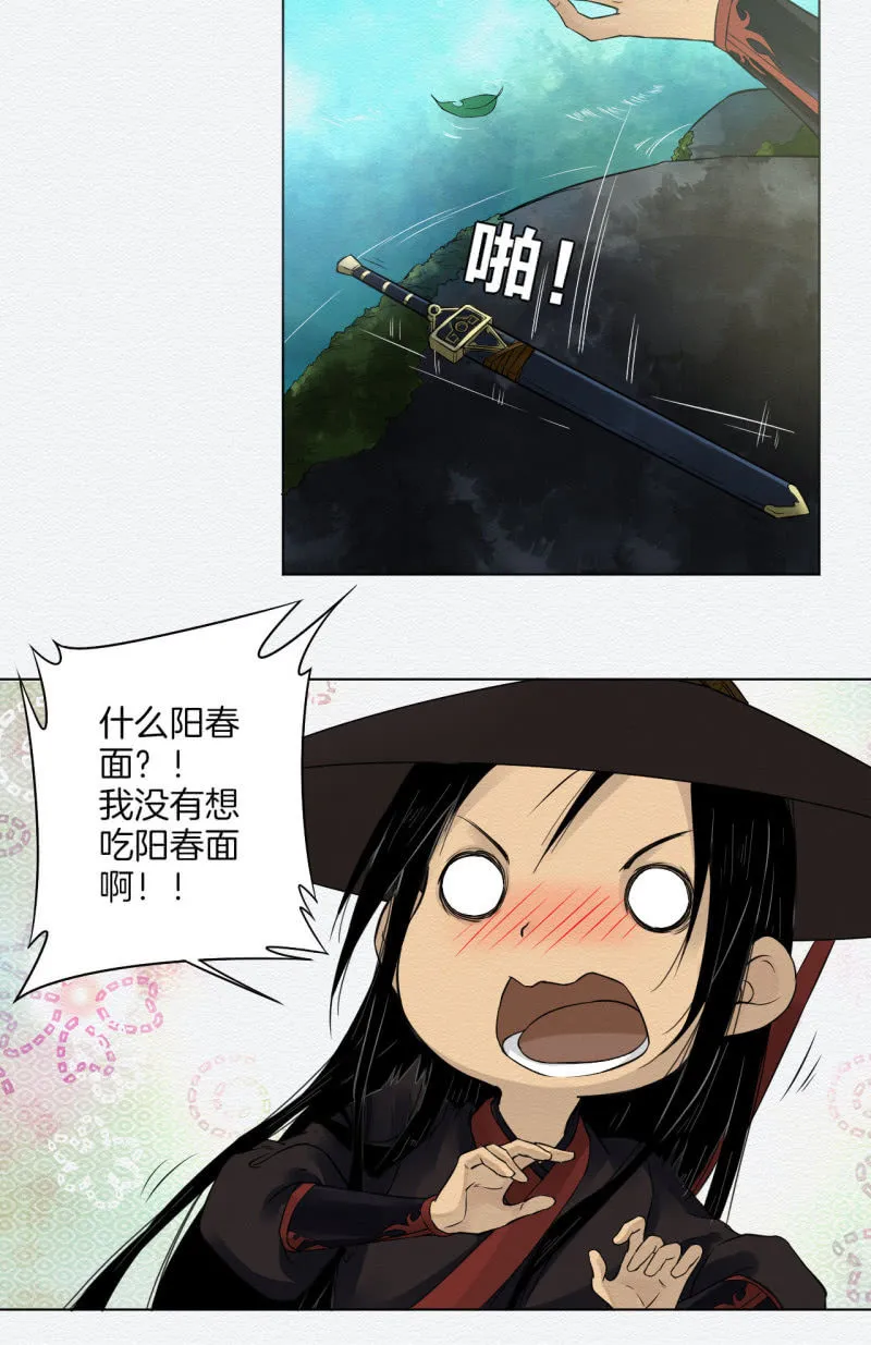 阳春面 第30页