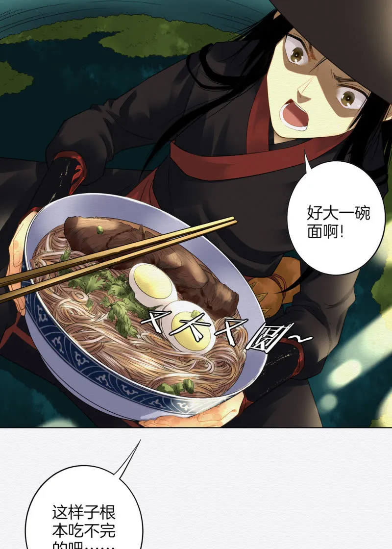 阳春面 第32页