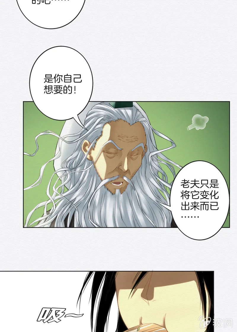 阳春面 第33页